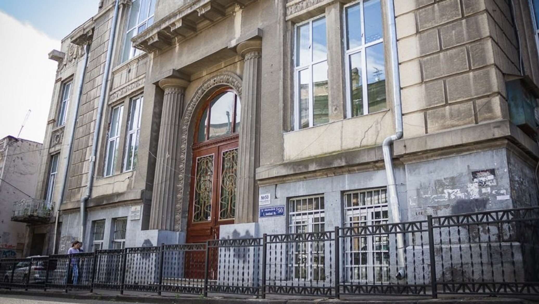 Школа Тбилиси Фото