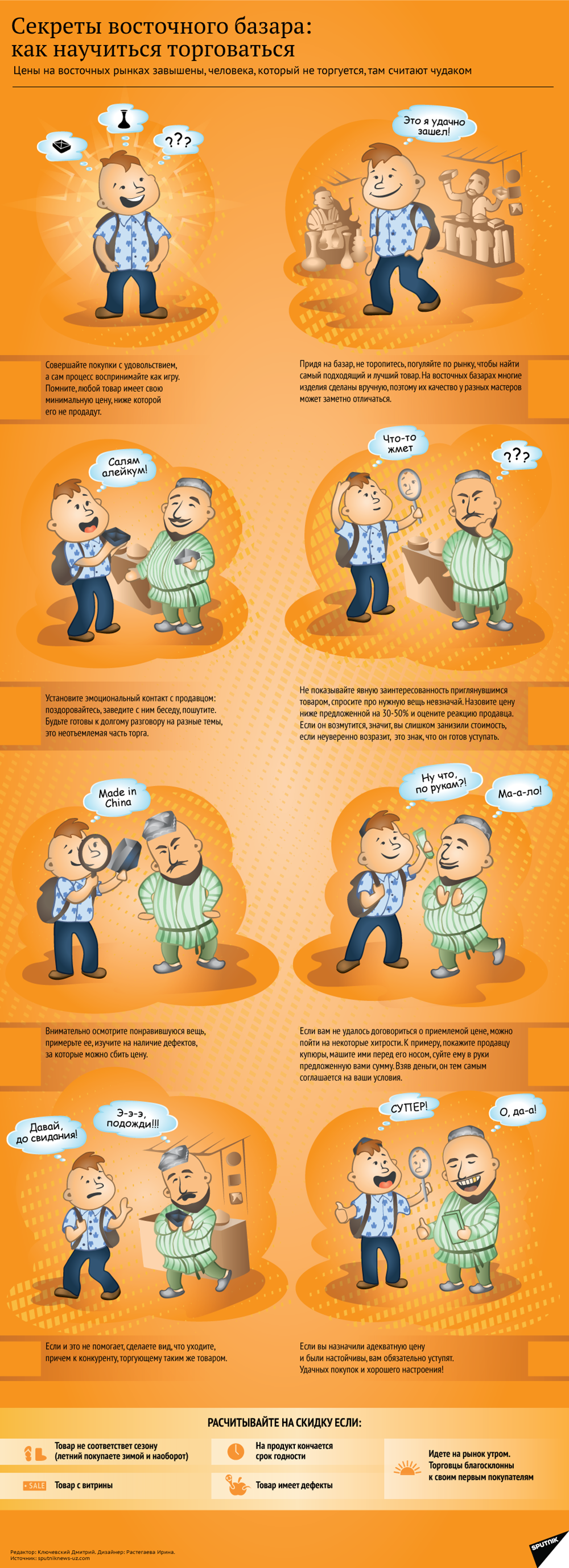 Как научиться торговаться на восточном базаре - Sputnik Грузия