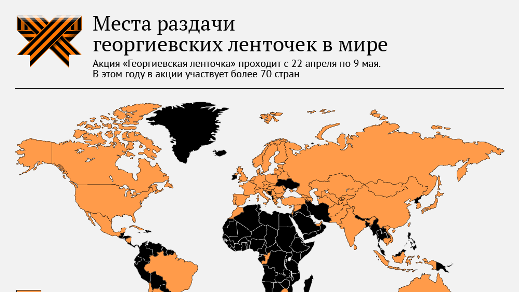 Георгиевская карта мира