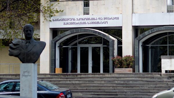 Министерство экономики - Sputnik Грузия