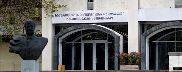 ეკონომიკის სამინისტრო - Sputnik საქართველო