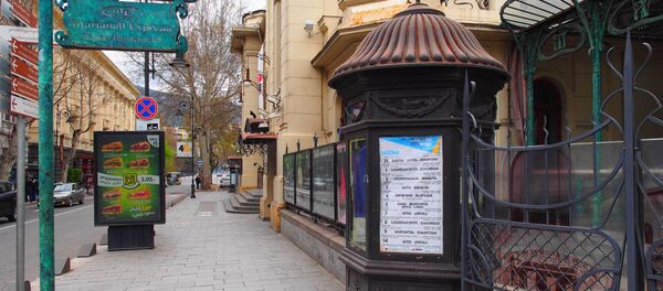 თბილისი თბილისი - Sputnik საქართველო