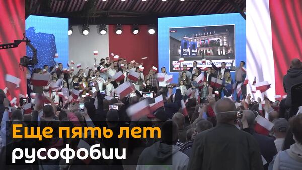 Дуда выиграл президентские выборы: что теперь ждет Польшу? - видео - Sputnik Грузия