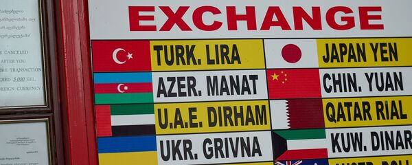 ვალუტის გაცვლითი პუნქტი ვალუტის გაცვლითი პუნქტი - Sputnik საქართველო