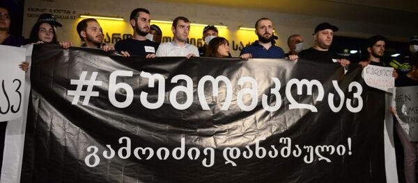 აქცია შსს-თან აქცია შსს-თან - Sputnik საქართველო