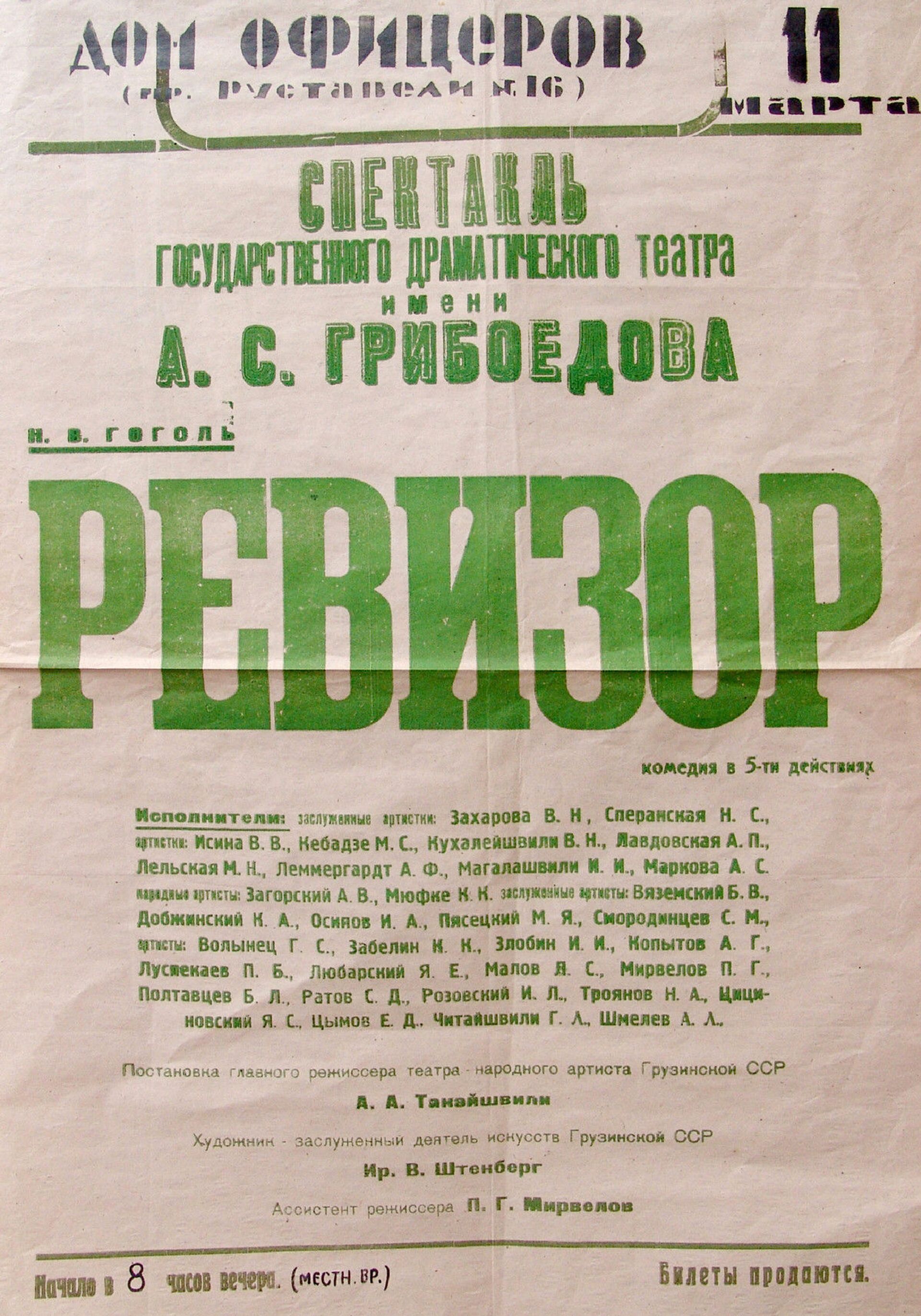 Театр был его главной страстью - об актере Павле Луспекаеве и его приключениях в Тбилиси - Sputnik Грузия, 1920, 27.07.2021