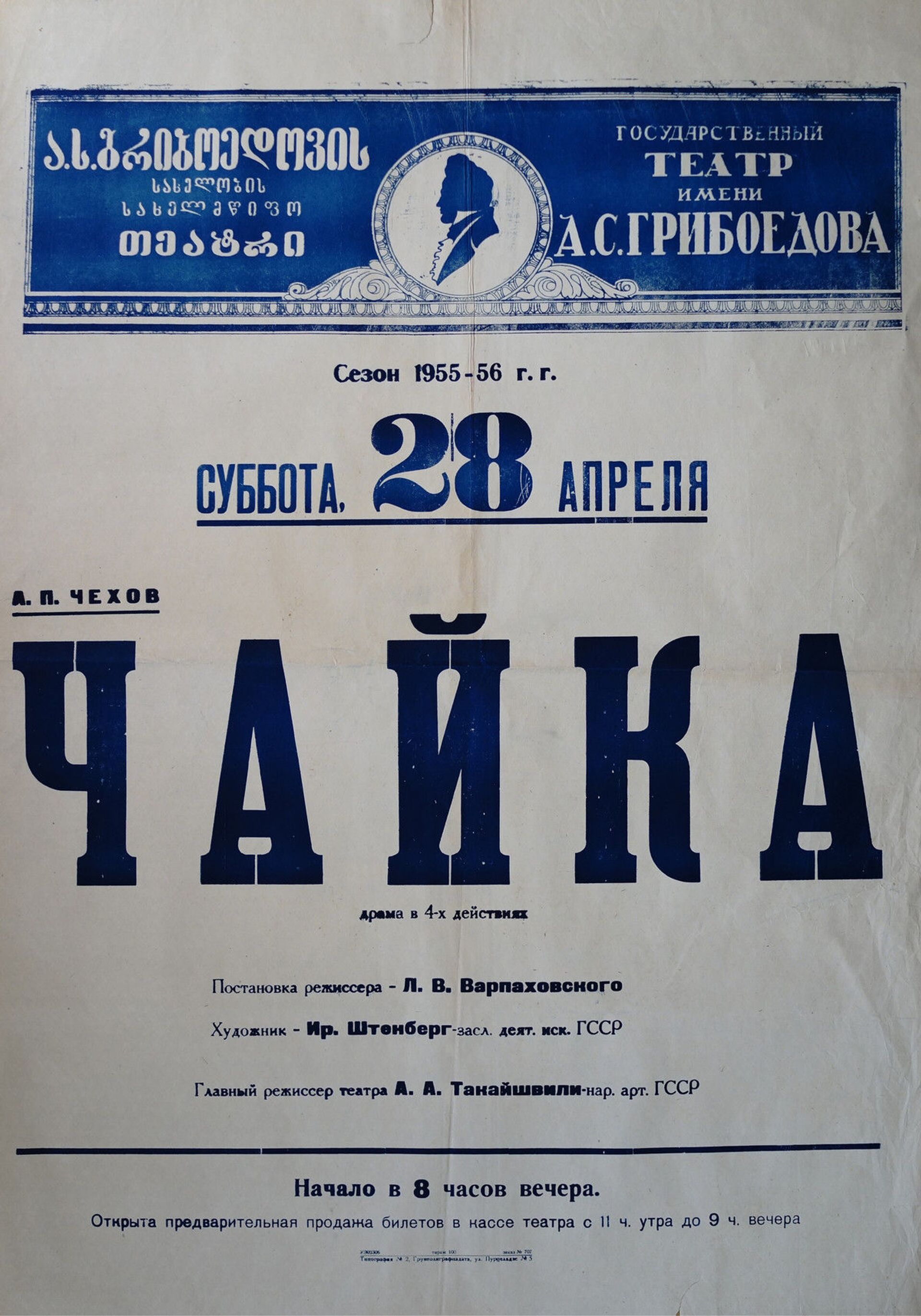 Театр был его главной страстью - об актере Павле Луспекаеве и его приключениях в Тбилиси - Sputnik Грузия, 1920, 27.07.2021