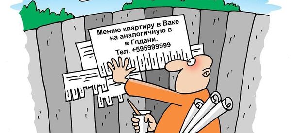 Автолюбители из Ваке готовы переехать - Sputnik Грузия