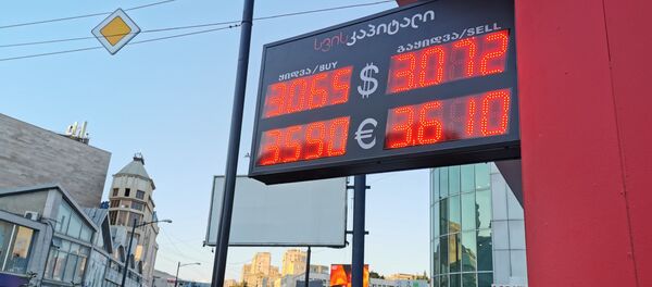 სავალუტო ჯიხური სავალუტო ჯიხური - Sputnik საქართველო