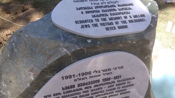 Памятник грузинскому Шиндлеру – Серги Метревели и жертвам Холокоста - Sputnik Грузия