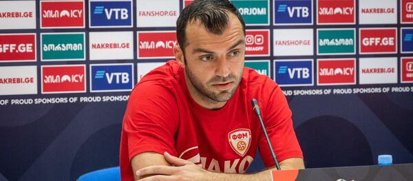 Горан Пандев - капитан сборной Северной Македонии по футболу - Sputnik Грузия