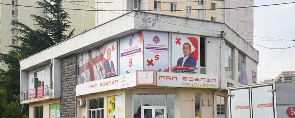 „ნაცმოძრაობის“ წინასაარჩევნო სიმბოლიკა „ნაცმოძრაობის“ წინასაარჩევნო სიმბოლიკა - Sputnik საქართველო