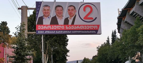 წინასაარჩევნო ბანერი წინასაარჩევნო ბანერი - Sputnik საქართველო