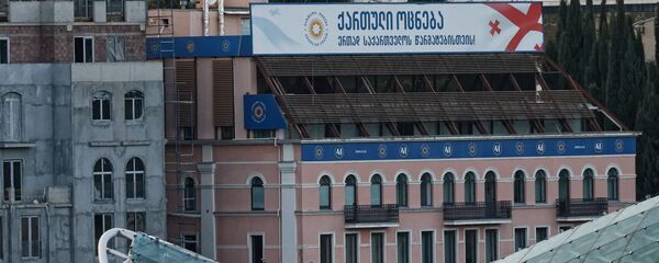 Правящая партия Грузинская мечта - главный офис - Sputnik Грузия