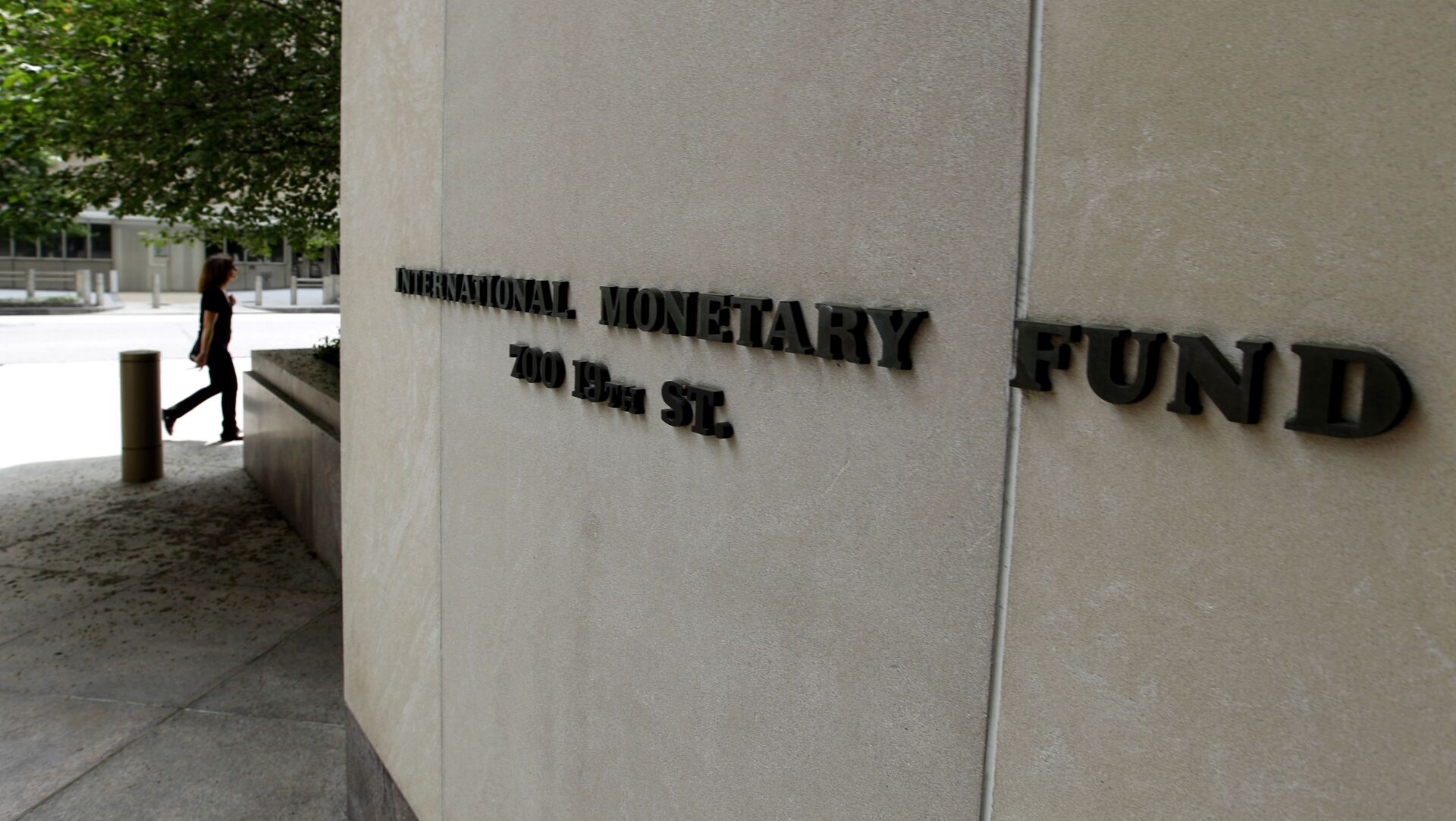 Международный Валютный Фонд, главный офис в Вашингтоне - Sputnik საქართველო, 1920, 12.10.2022