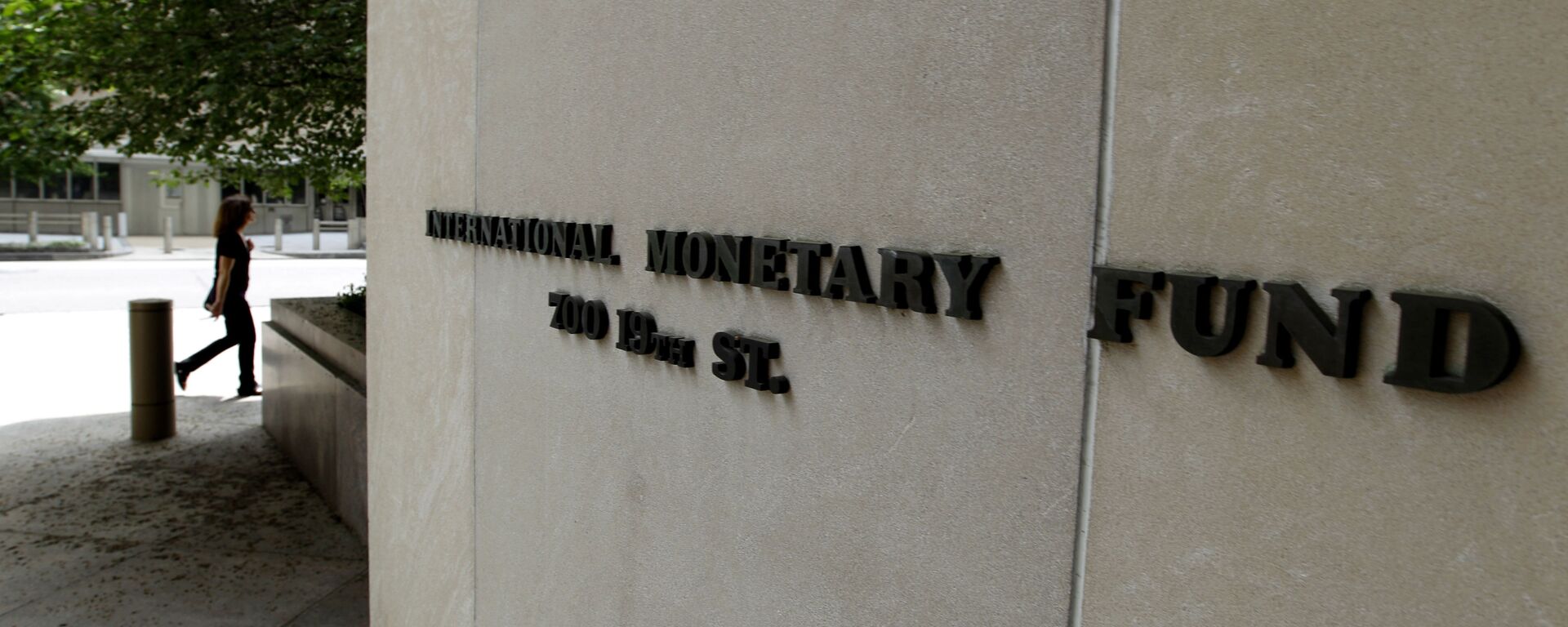 Международный Валютный Фонд, главный офис в Вашингтоне - Sputnik Грузия, 1920, 07.04.2021