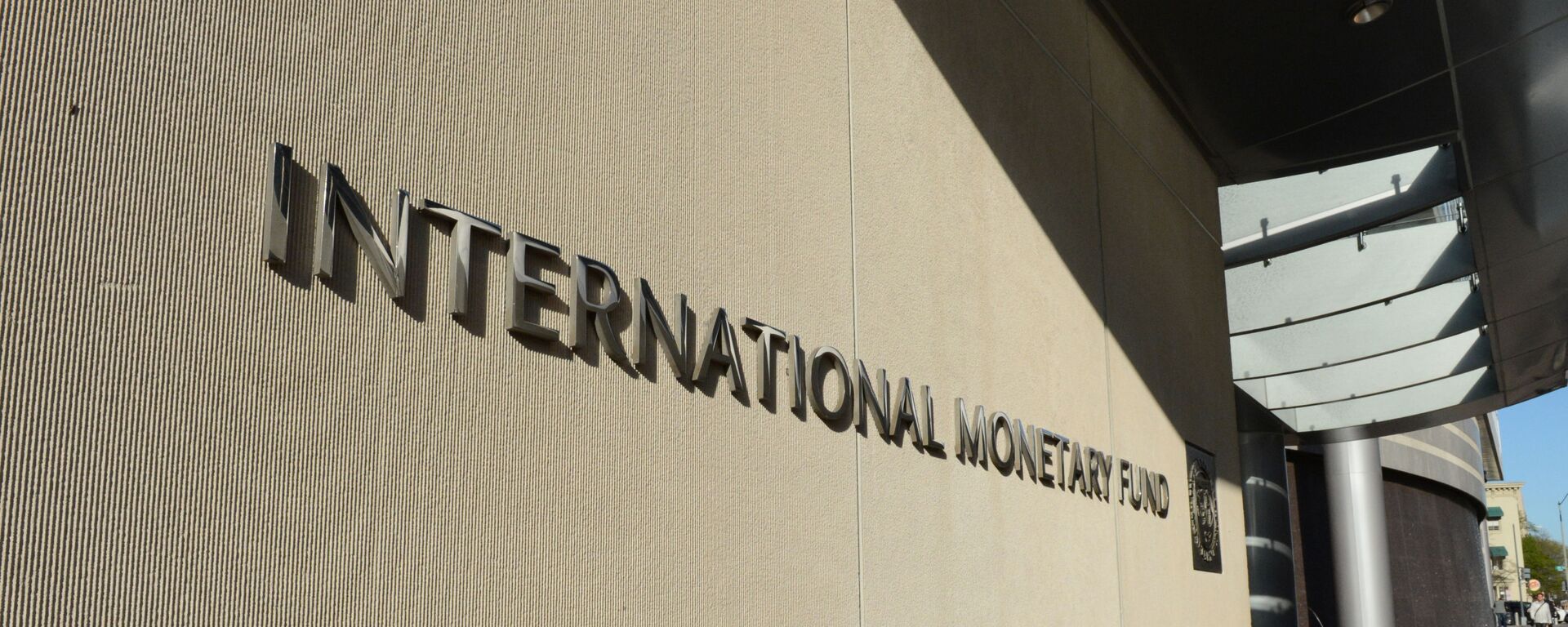 Табличка с логотипом Международного валютного фонда на стене здания МВФ - Sputnik Грузия, 1920, 01.04.2022