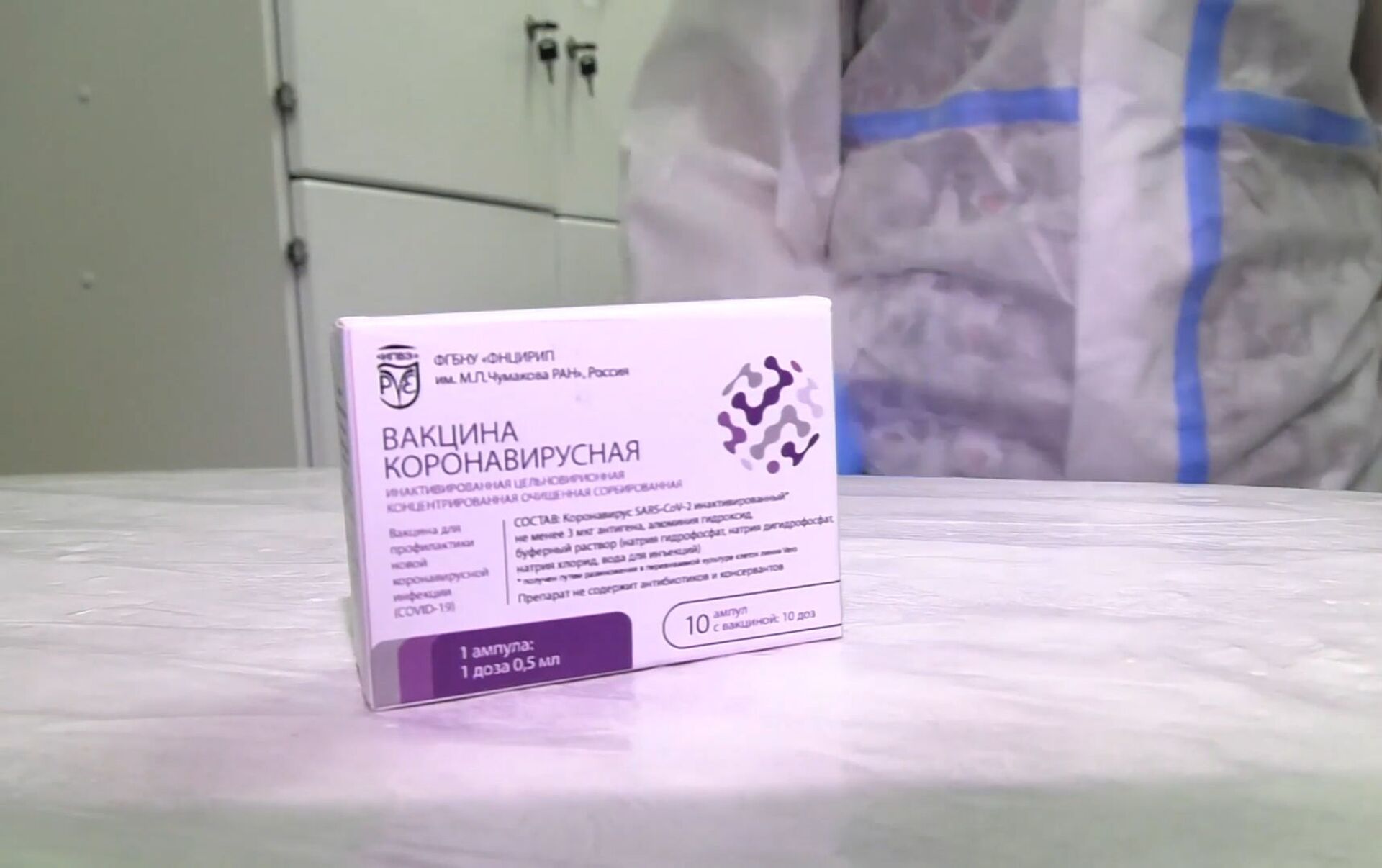 Вакцины от коронавируса в России названия