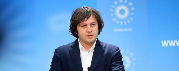 ირაკლი კობახიძე ირაკლი კობახიძე - Sputnik საქართველო