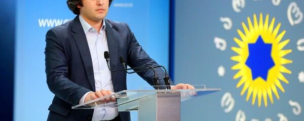 ირაკლი კობახიძე ირაკლი კობახიძე - Sputnik საქართველო