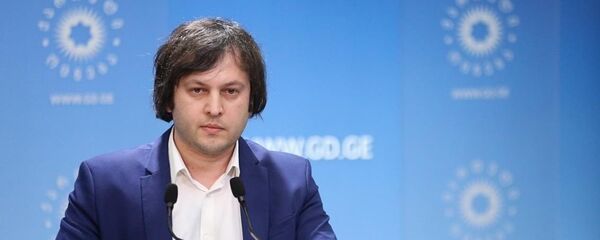 ირაკლი კობახიძე ირაკლი კობახიძე - Sputnik საქართველო