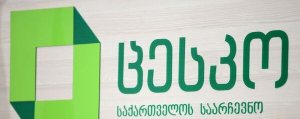 ცესკო - Sputnik საქართველო