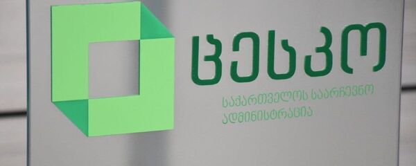 ცესკო ცესკო - Sputnik საქართველო