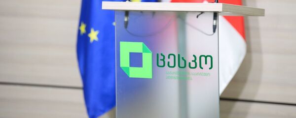 საქართველოს ცესკო საქართველოს ცესკო - Sputnik საქართველო