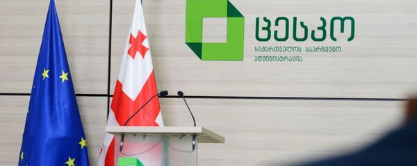 ცესკო. 21.11.2020 ცესკო. 21.11.2020 - Sputnik საქართველო