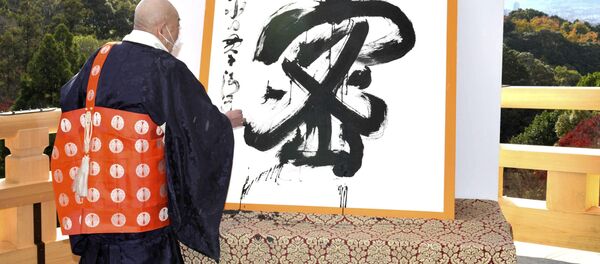 Япония и иероглифы Япония и иероглифы - Sputnik Грузия