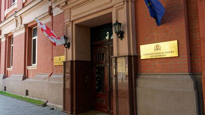 Конституционный суд Грузии