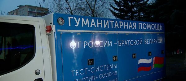 Россия доставила в Минск гумпомощь для диагностики коронавируса - Sputnik Грузия