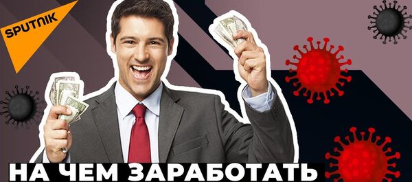 Как пандемия открыла новые возможности для бизнеса в ближнем зарубежье - Sputnik Грузия