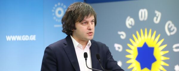 ირაკლი კობახიძე ირაკლი კობახიძე - Sputnik საქართველო