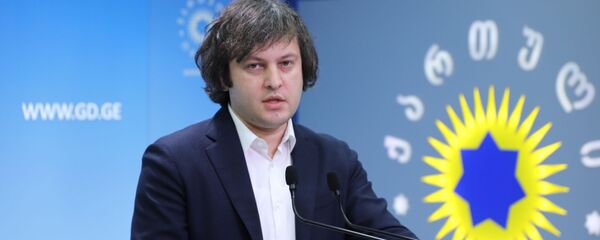ირაკლი კობახიძე ირაკლი კობახიძე - Sputnik საქართველო