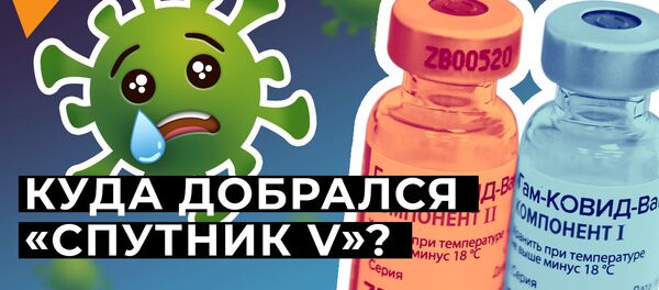 Спутник V добрался до Африки. Почему российской вакцине доверяют? - видео - Sputnik Грузия