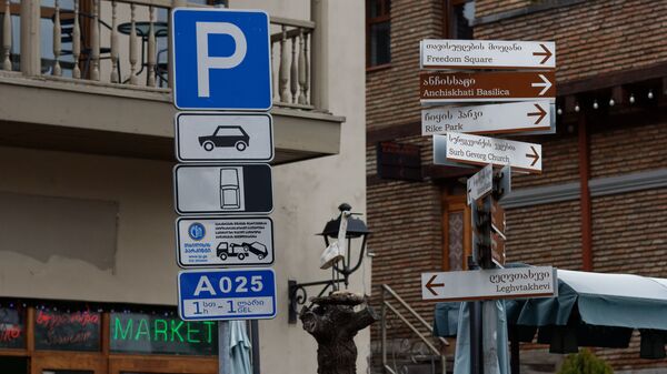 Городские вывески, указатели и дорожные знаки - Sputnik Грузия