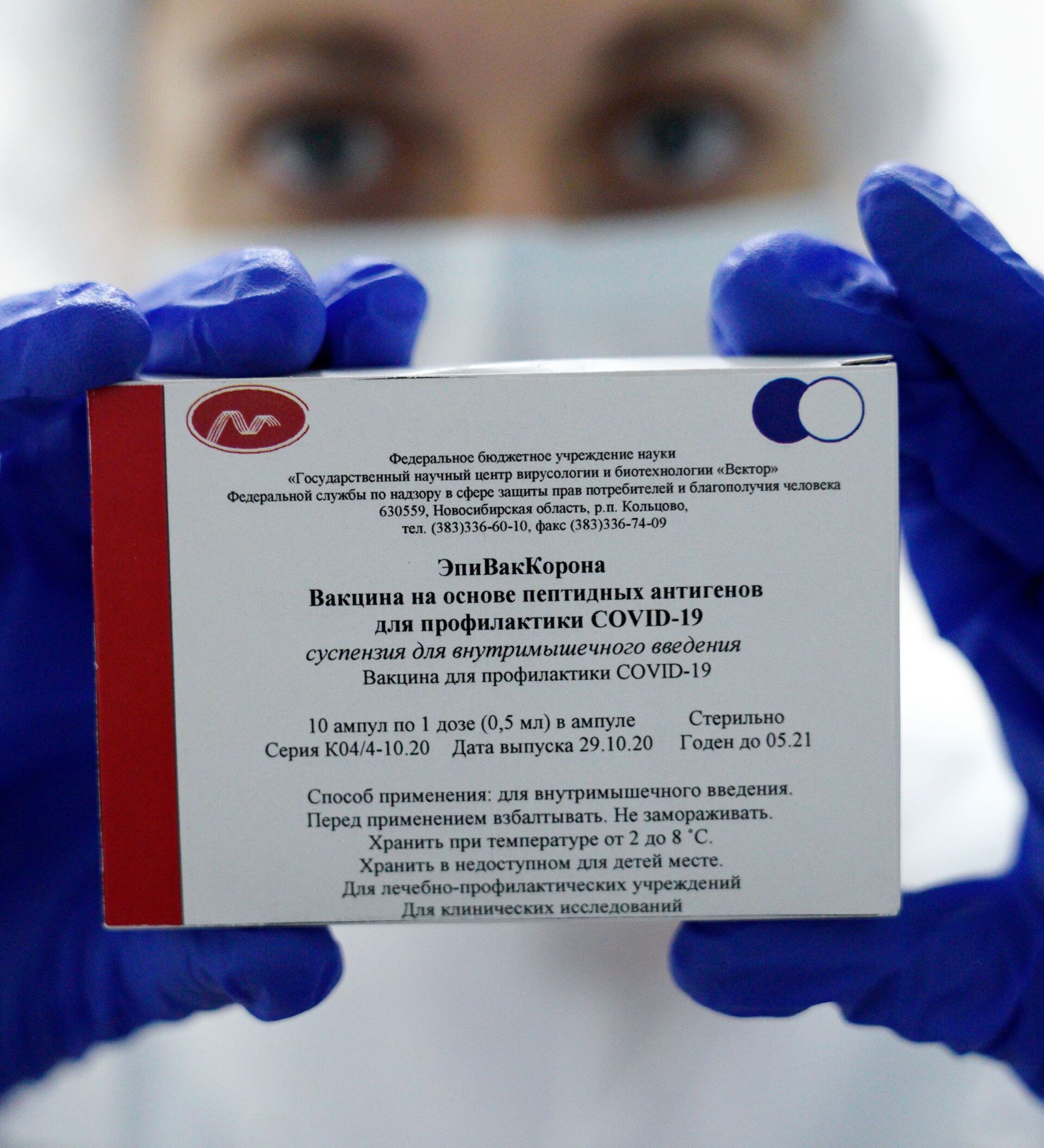 Новые исследования вакцин. Эпиваккорона вакцина. Новосибирская вакцина эпиваккорона. Вакцина от коронавируса эпиваккорона.