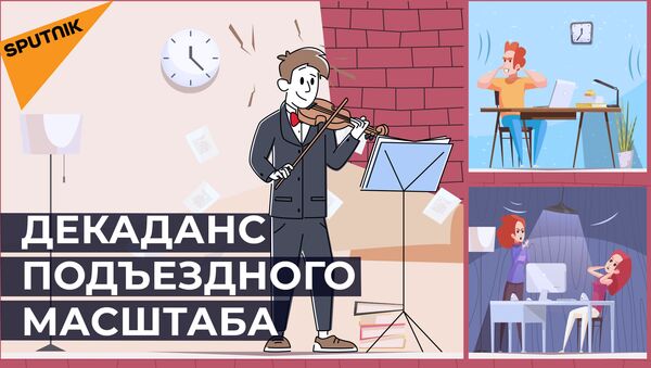 Соседи написали заявление на 9-летнего музыканта из Челябинска - видео - Sputnik Грузия