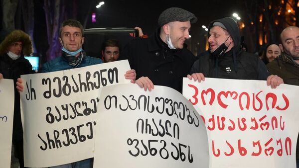 Активисты оппозиции провели акцию во время комендантского часа 24 января 2021 года - Sputnik Грузия