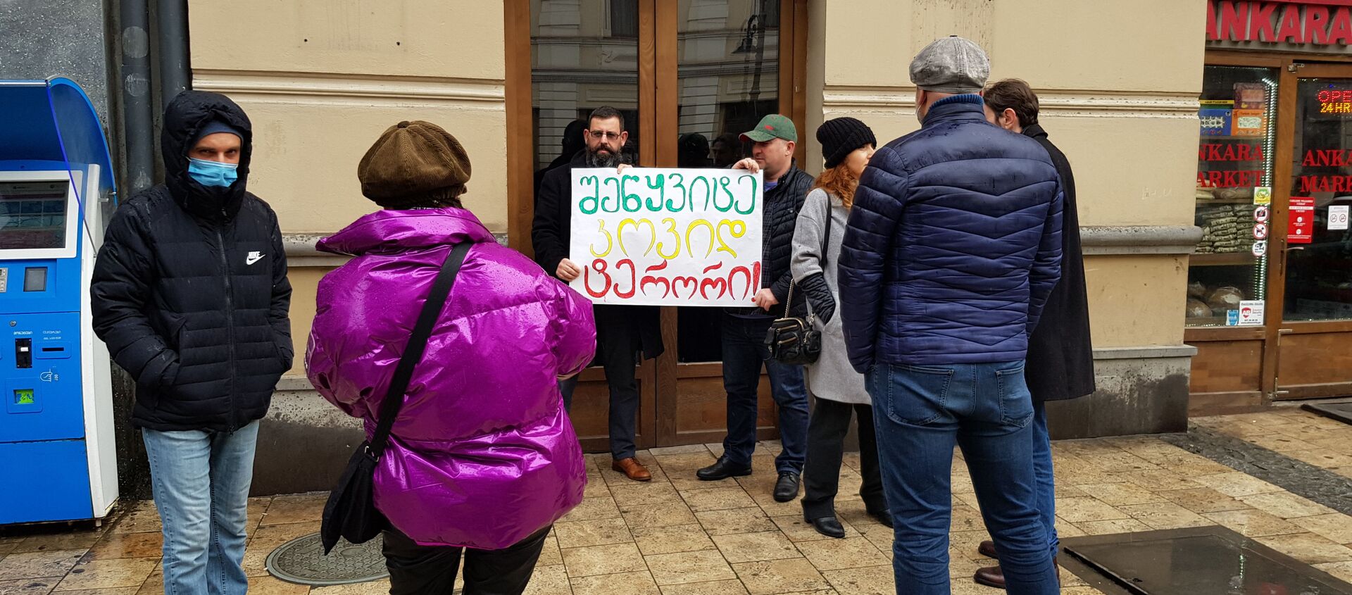 Акция протеста под лозунгом Прекратите ковид-террор на проспекте Агмашенебели  16 февраля 2021 года - Sputnik Грузия, 1920, 16.02.2021