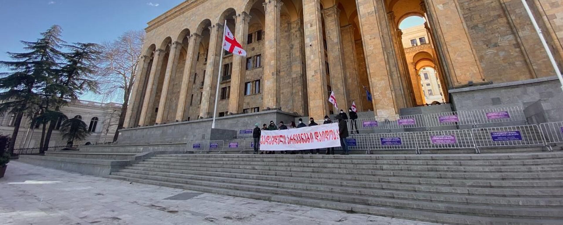 Акция протеста гражданских активистов у здания парламента Грузии - Sputnik Грузия, 1920, 27.04.2021