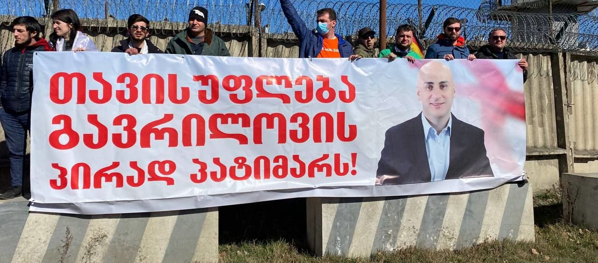 Акция протеста оппозиции у Руставской тюрьмы в поддержку Ники Мелия 4 марта 2021 года - Sputnik Грузия, 1920, 26.04.2021