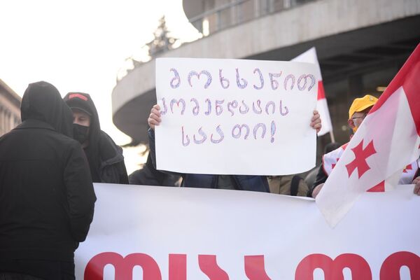 На этот раз участники протестного выступления пришли организованными группами к зданию Тбилисского концертного зала и оттуда устроили шествие к парламенту Грузии - Sputnik Грузия