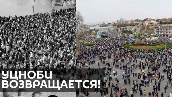 Против всех - тысячи разочарованных грузин вышли на акцию  - Sputnik Грузия