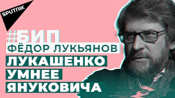 #БИП​ Федор Лукьянов: все о секретах мировой политики - видео - Sputnik Грузия