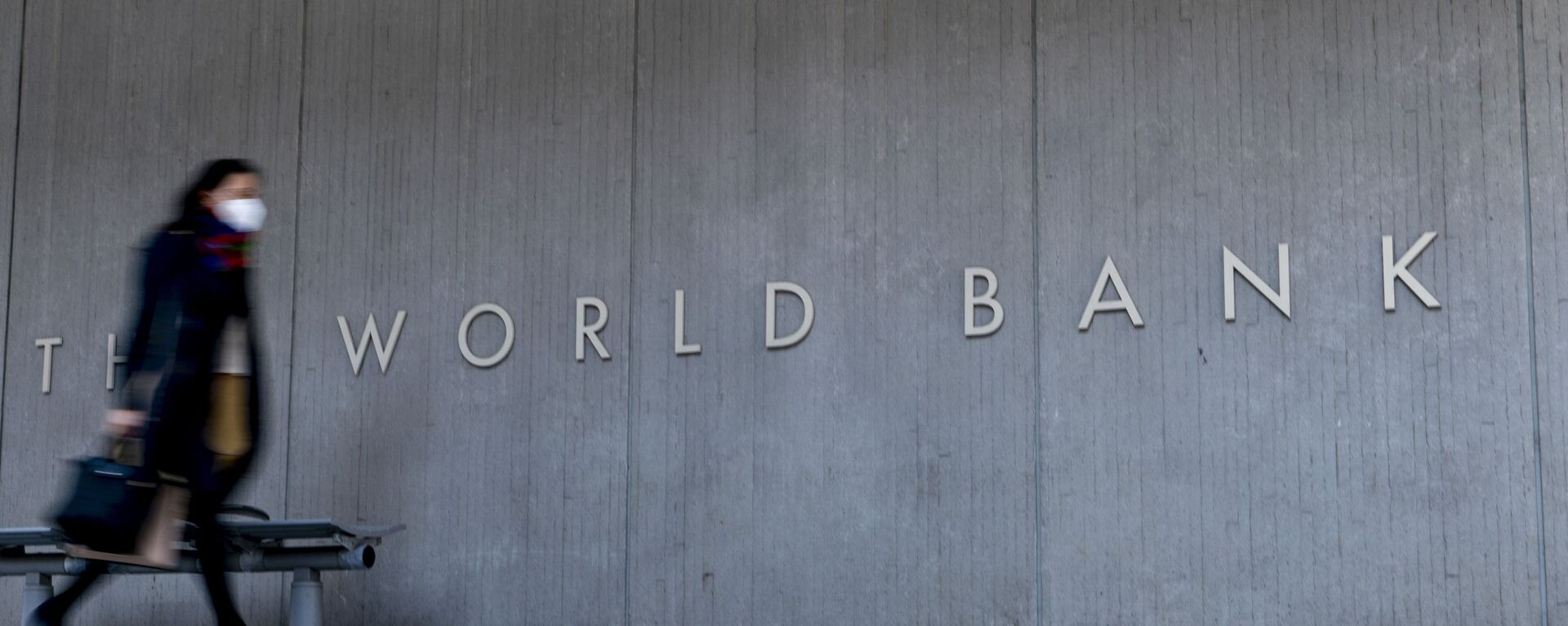 მსოფლიო ბანკი ვაშინგტონში - Sputnik საქართველო, 1920, 12.05.2021