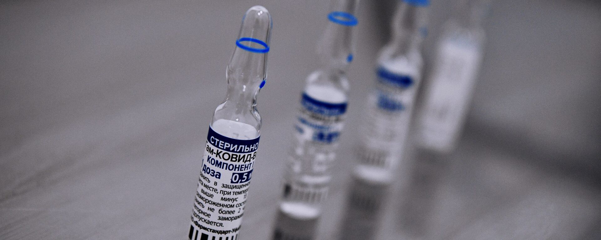 Ампулы с вакциной Гам-КОВИД-Вак (Спутник V) - Sputnik Грузия, 1920, 10.09.2021