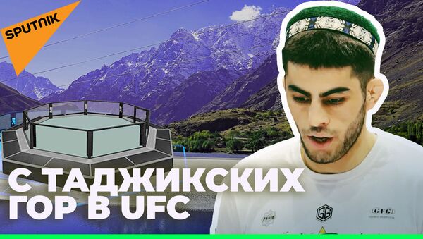 Попадет ли в UFC боец ММА из Таджикистана? - видео - Sputnik Грузия