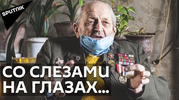 Страшнее войны: ветеран ВОВ из Тбилиси показал, как он живет - видео - Sputnik Грузия